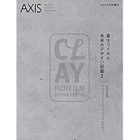 AXIS(アクシス)2023年6月【増刊号】富士フイルム 未来のデザイン
